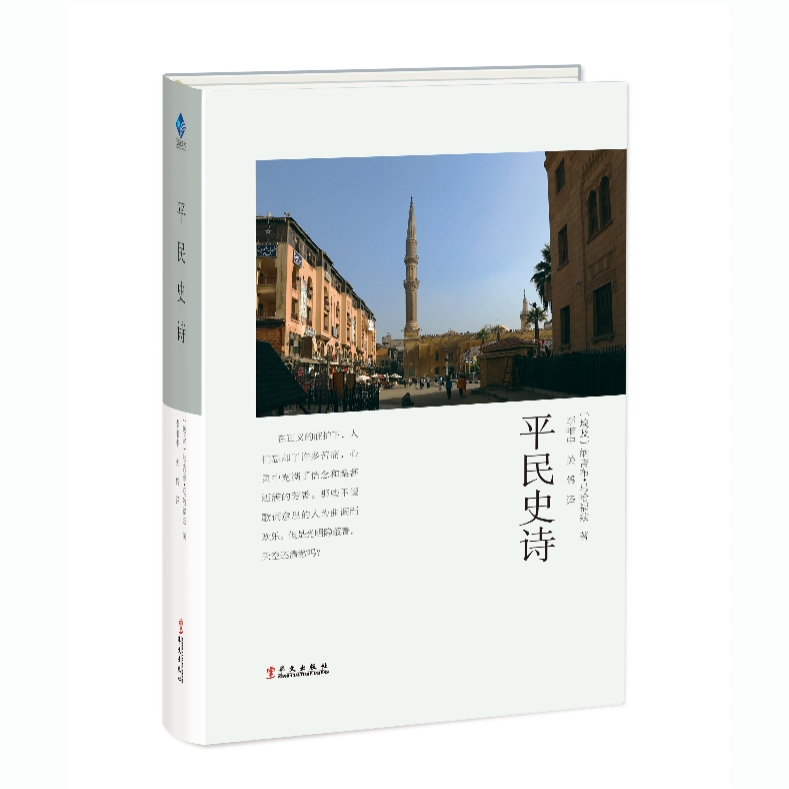 ملحمة الحرافيش