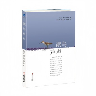 The Calls of the Sandpipers