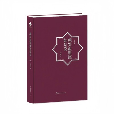 Thus Spoke Zoroaster