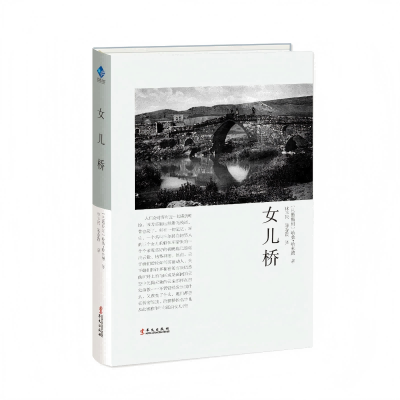 Daughters of Jacob Bridge