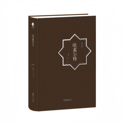 The Biography of Umar bin Khattab