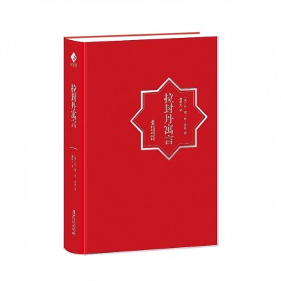 La Fontaine's Fables