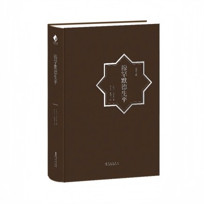 The Life of Muhammad