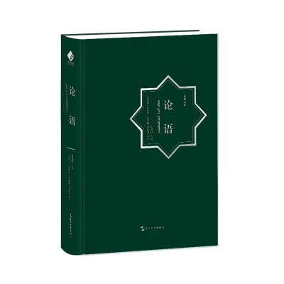 كتاب الحوار لكونفوشيوس: الصينية - العربية