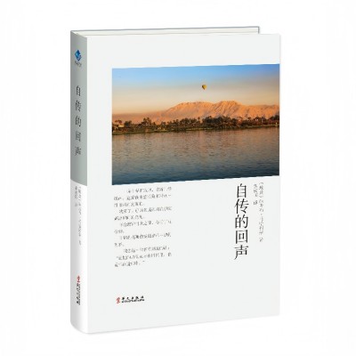 أصداء السيرة الذاتية