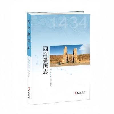 سجلات الأمم الأجنبية في المحيط الغربي