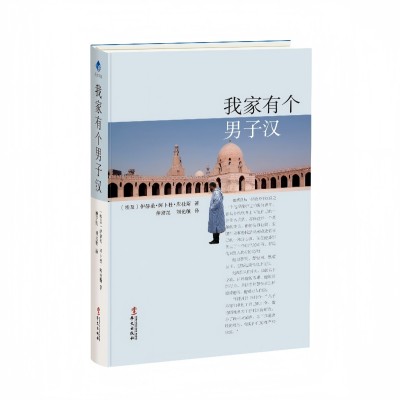 في بيتنا رجل