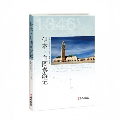 رحل ابن بطوطة