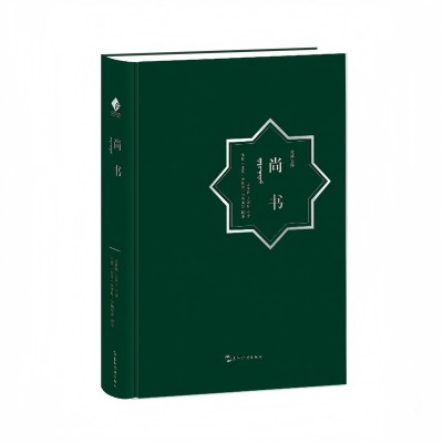 Shangshu: Chinese and Arabic